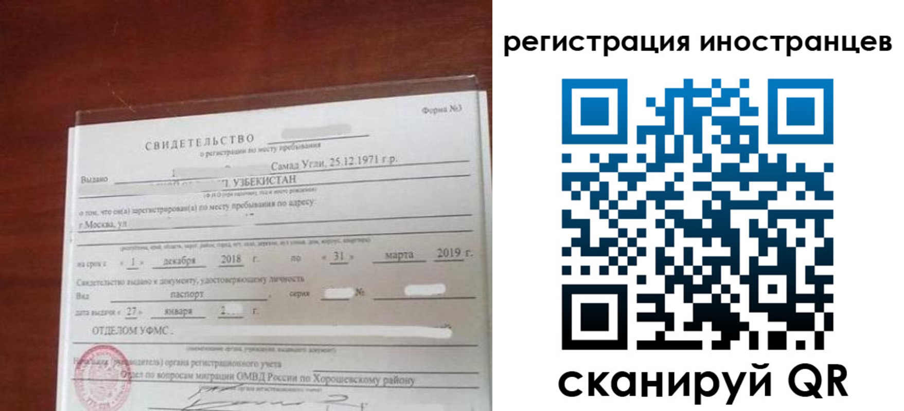 прописка для военкомата в Красноярском крае