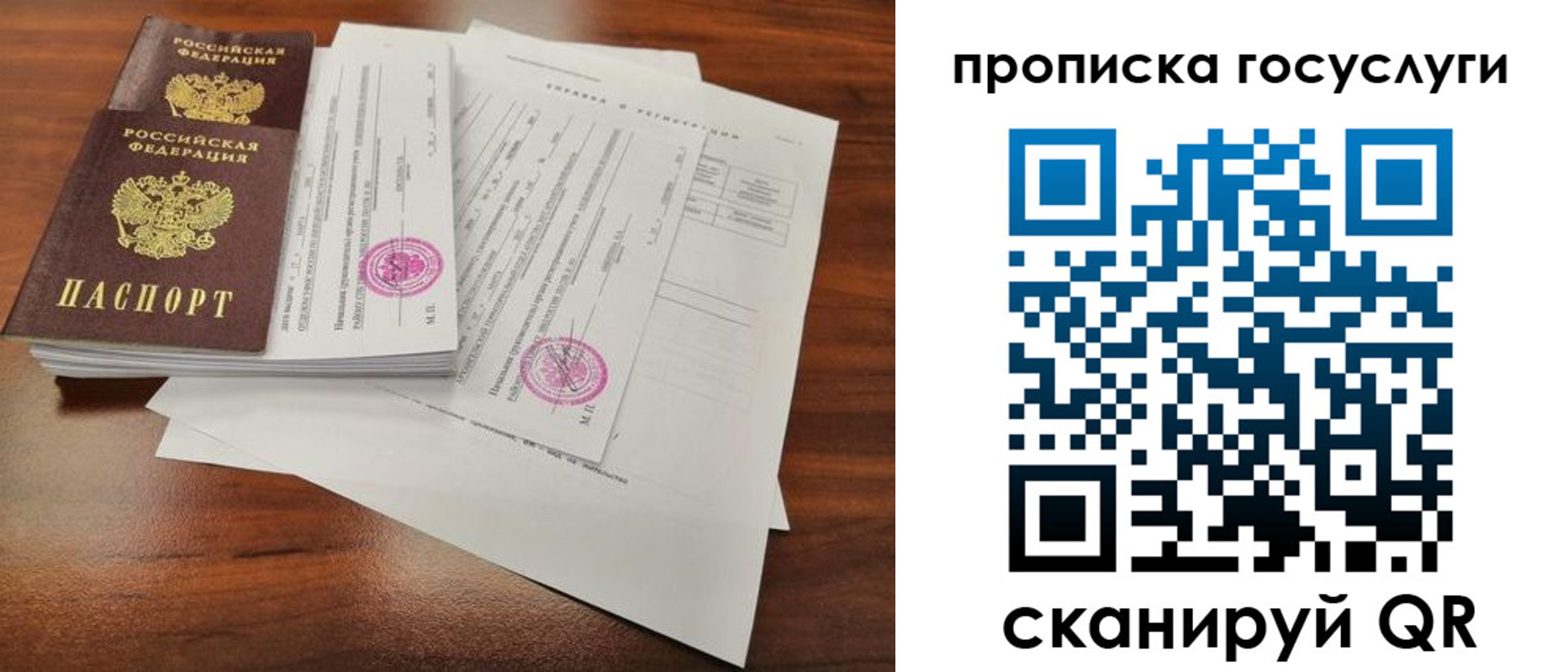 временная регистрация для школы в Красноярском крае