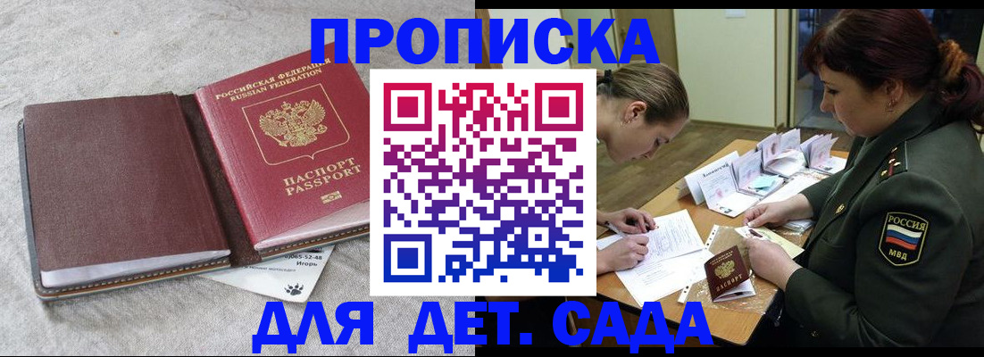 временная регистрация собственник в Красноярском крае